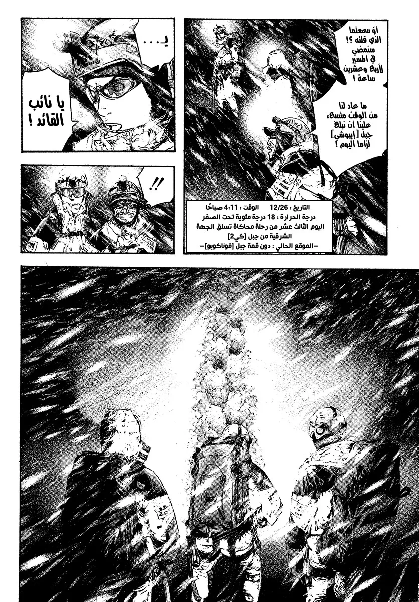 Read Kokou no Hito AR Manga Online