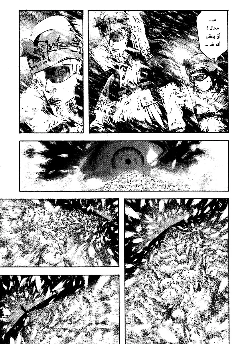 Read Kokou no Hito AR Manga Online