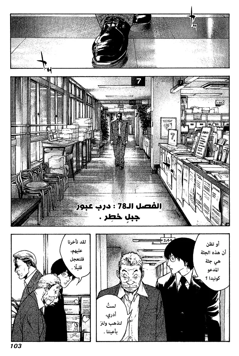 Read Kokou no Hito AR Manga Online