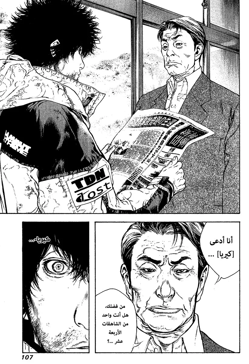 Read Kokou no Hito AR Manga Online