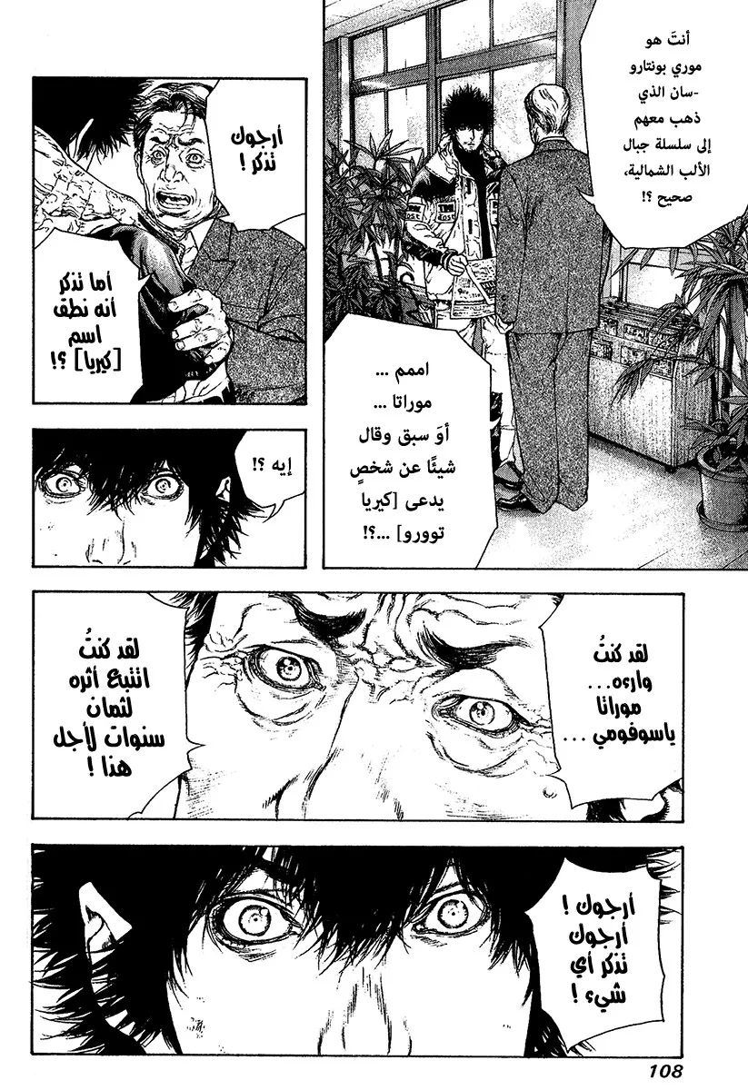 Read Kokou no Hito AR Manga Online
