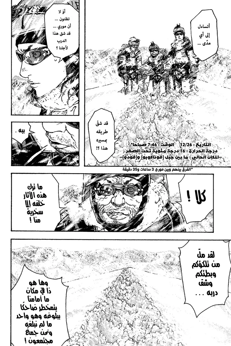 Read Kokou no Hito AR Manga Online