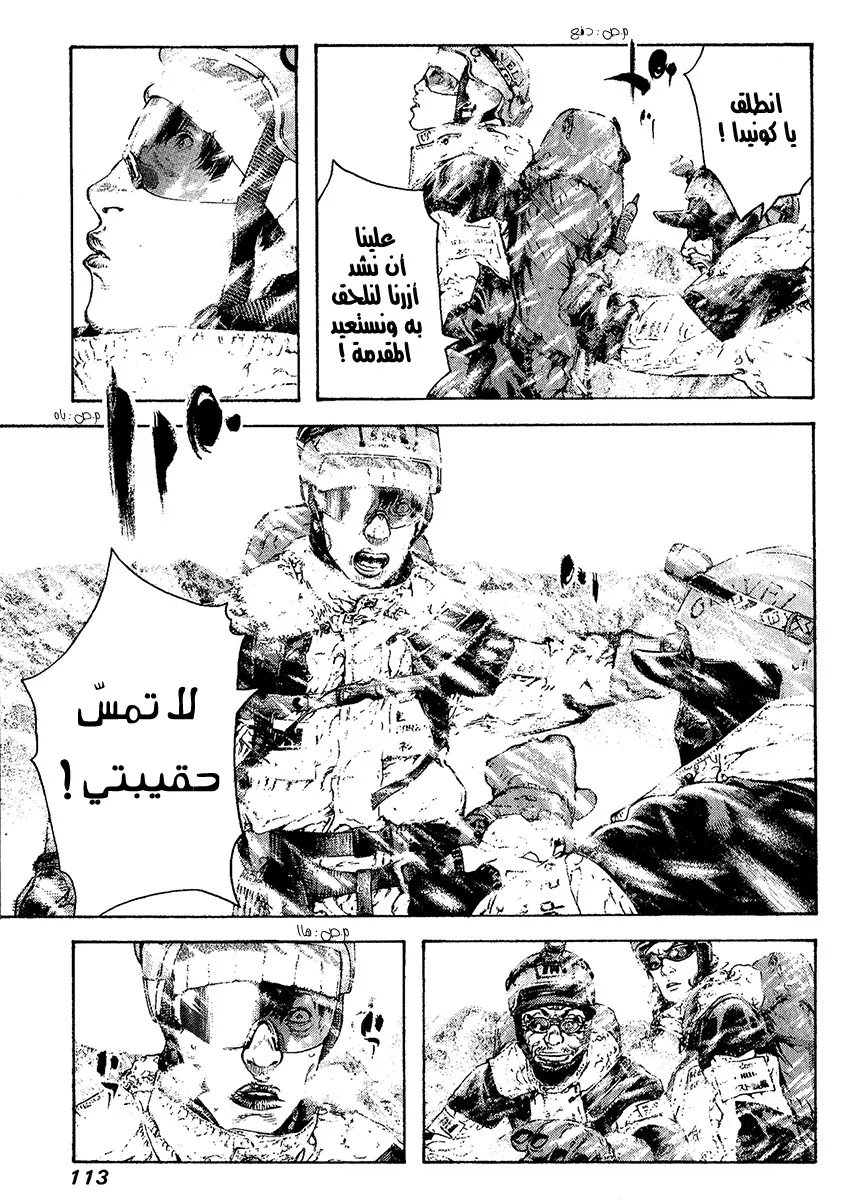 Read Kokou no Hito AR Manga Online