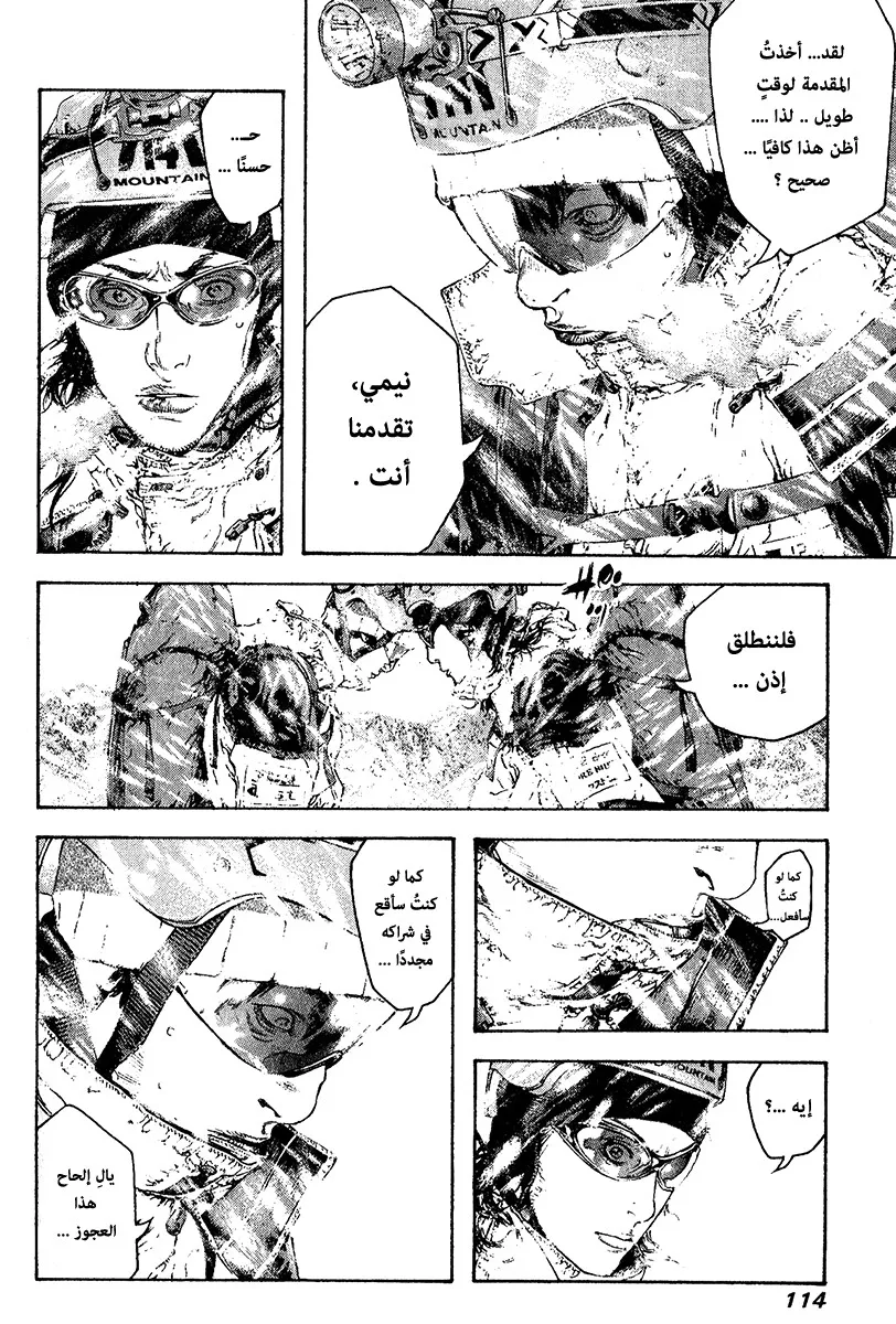 Read Kokou no Hito AR Manga Online