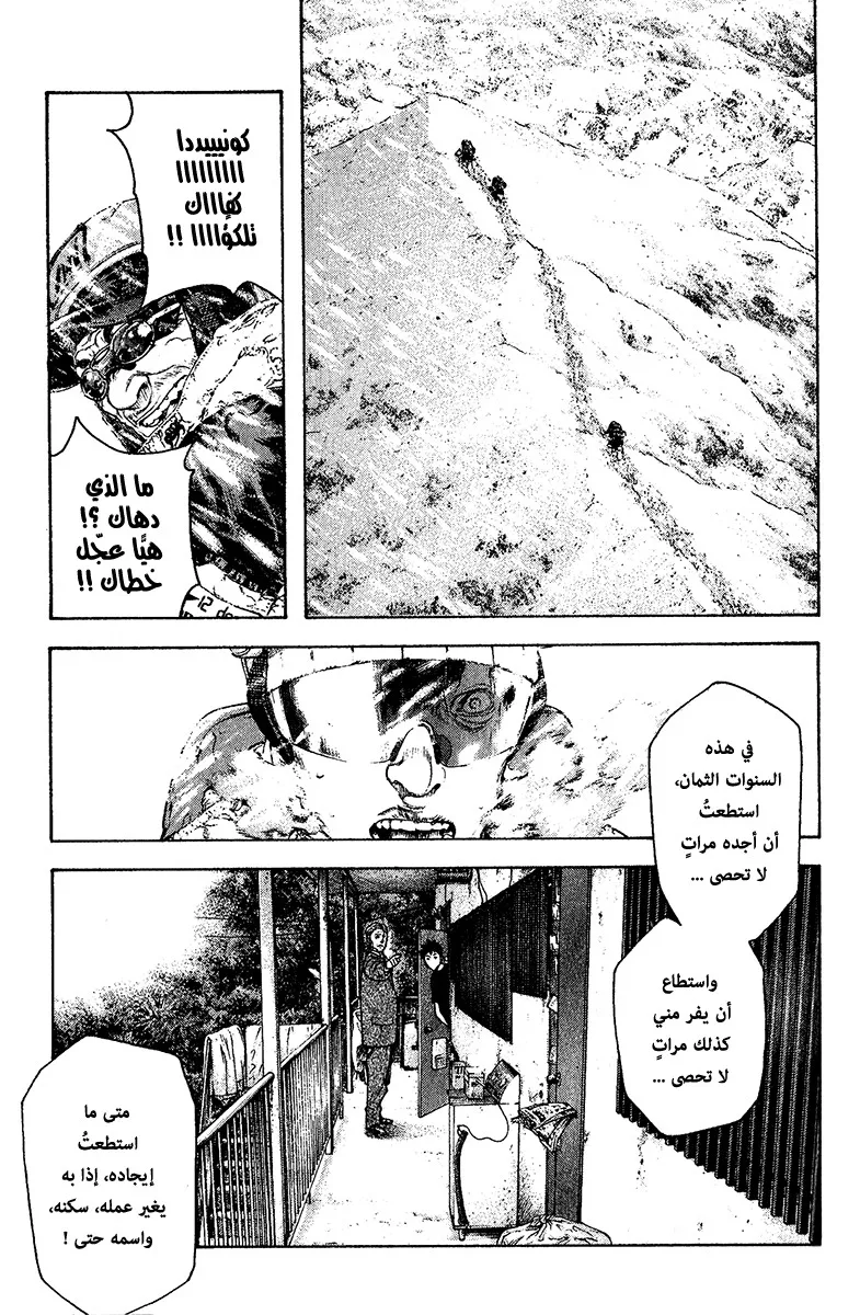 Read Kokou no Hito AR Manga Online