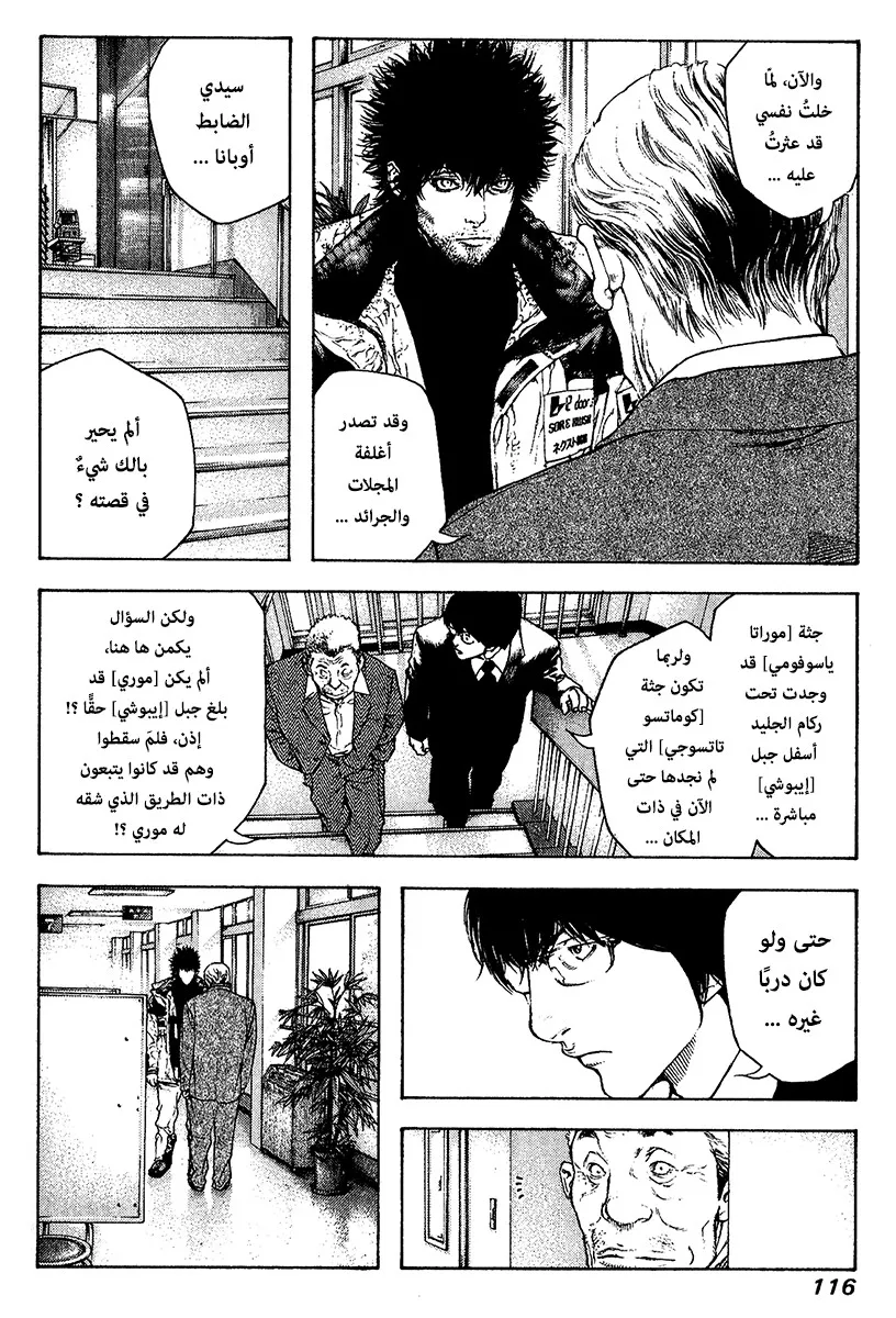 Read Kokou no Hito AR Manga Online