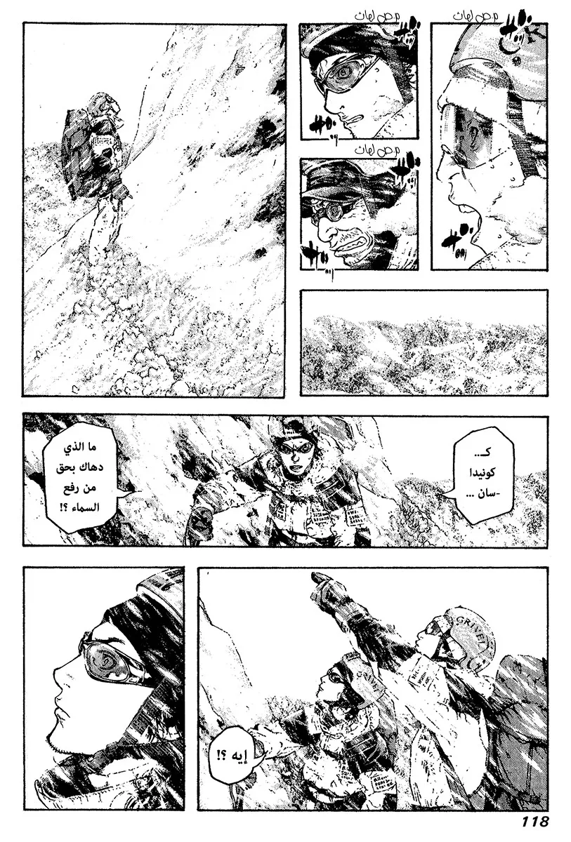 Read Kokou no Hito AR Manga Online