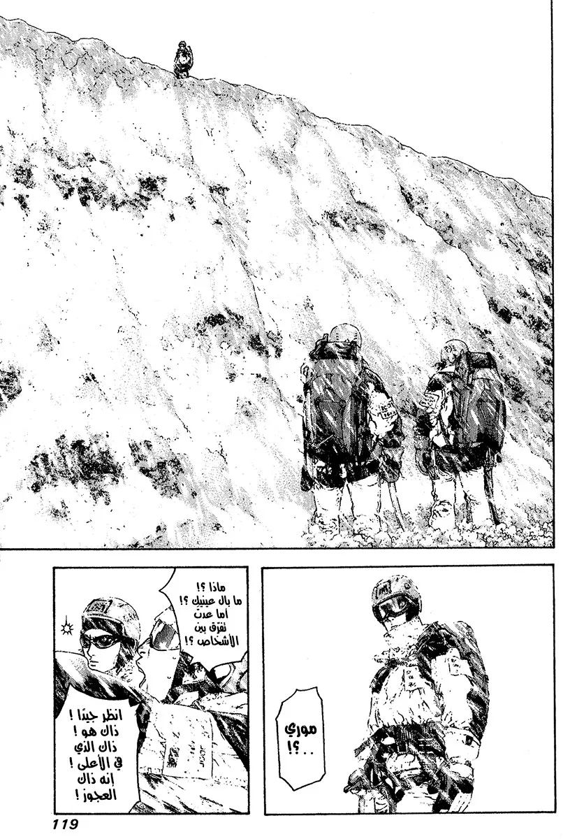 Read Kokou no Hito AR Manga Online