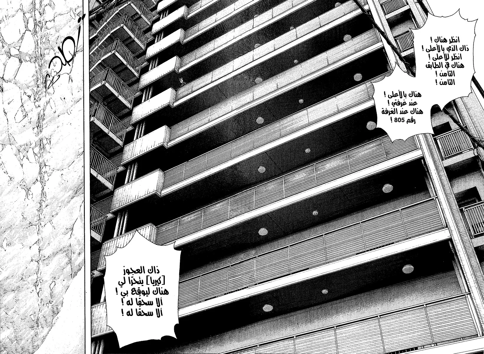 Read Kokou no Hito AR Manga Online