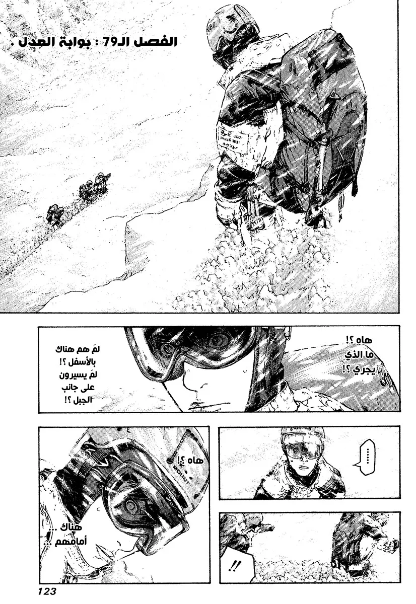 Read Kokou no Hito AR Manga Online