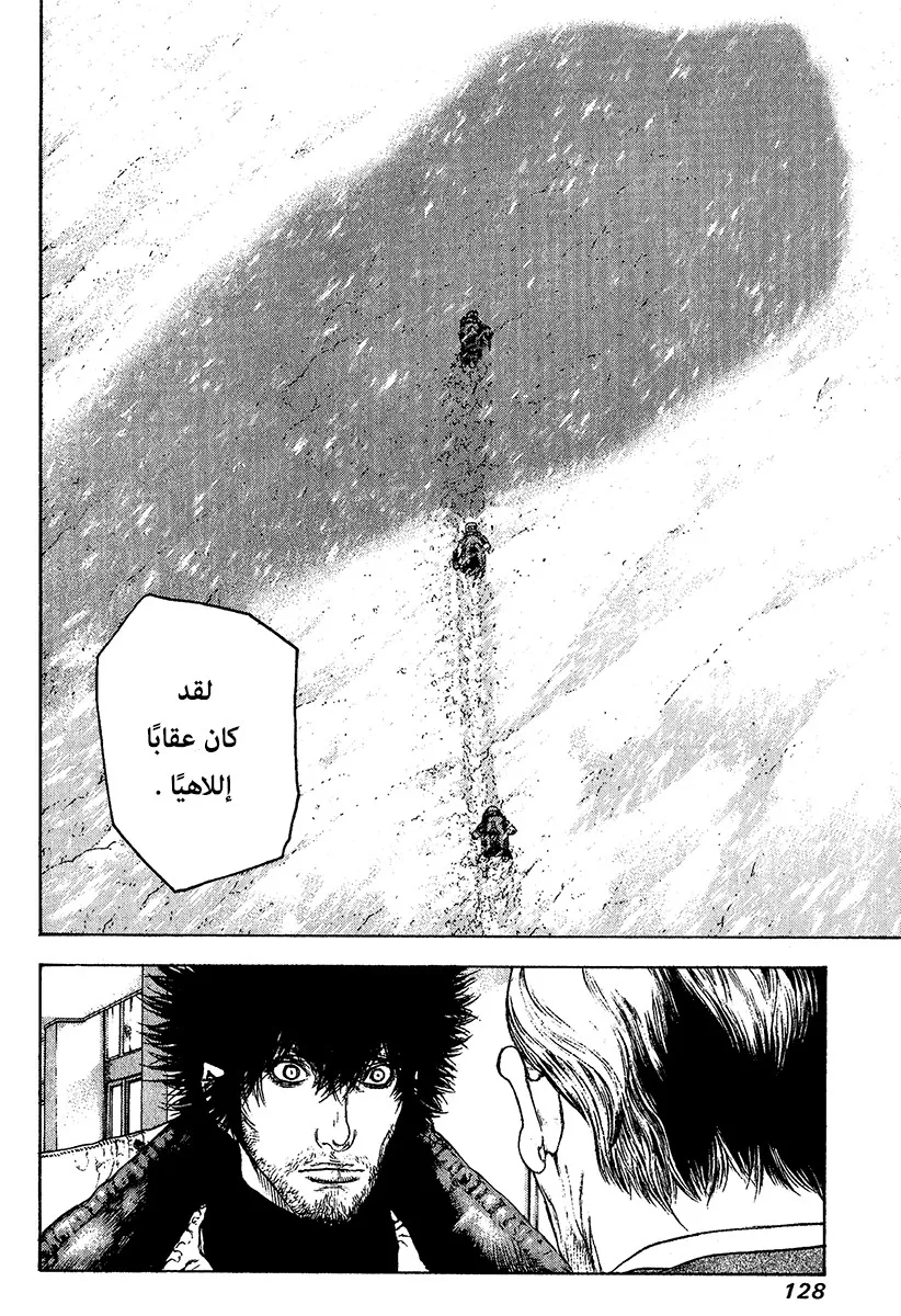 Read Kokou no Hito AR Manga Online