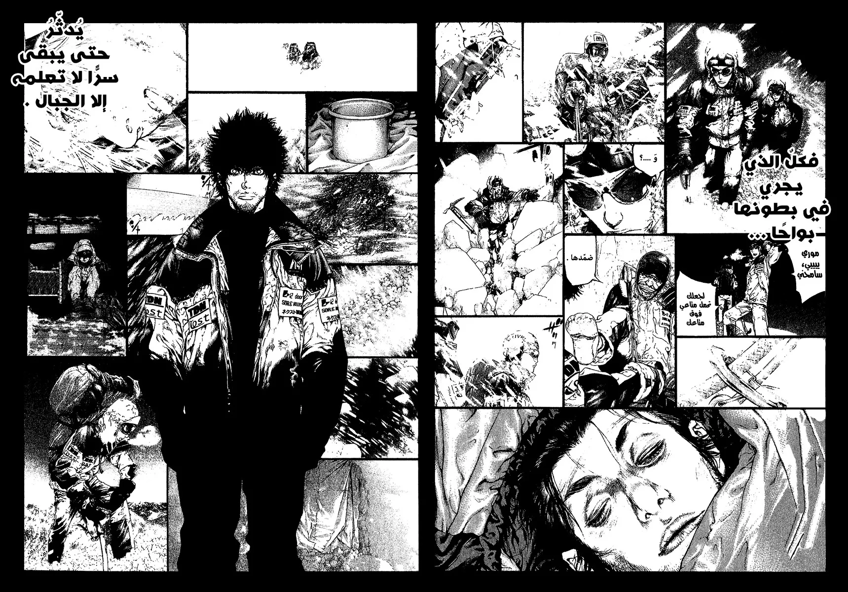 Read Kokou no Hito AR Manga Online
