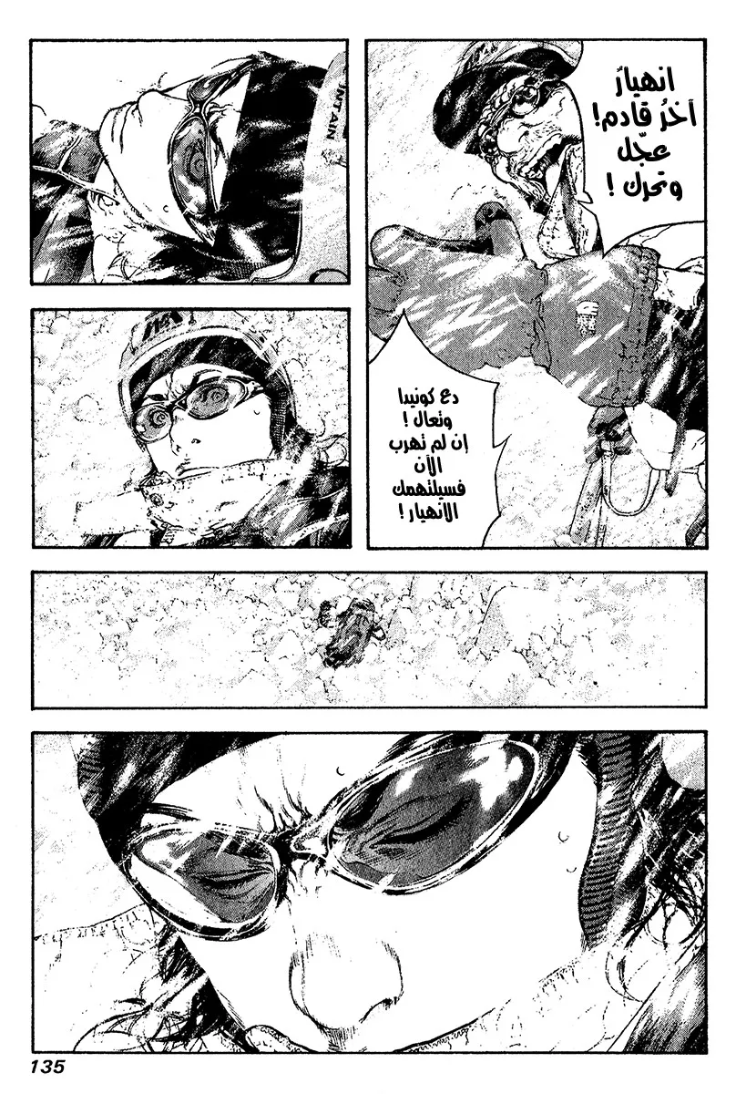 Read Kokou no Hito AR Manga Online