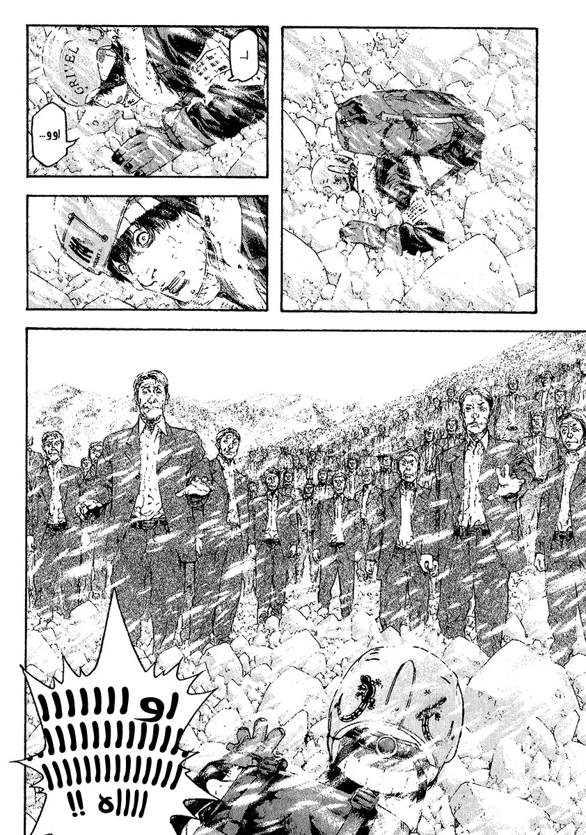 Read Kokou no Hito AR Manga Online