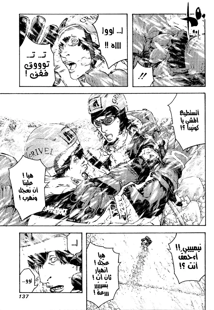 Read Kokou no Hito AR Manga Online