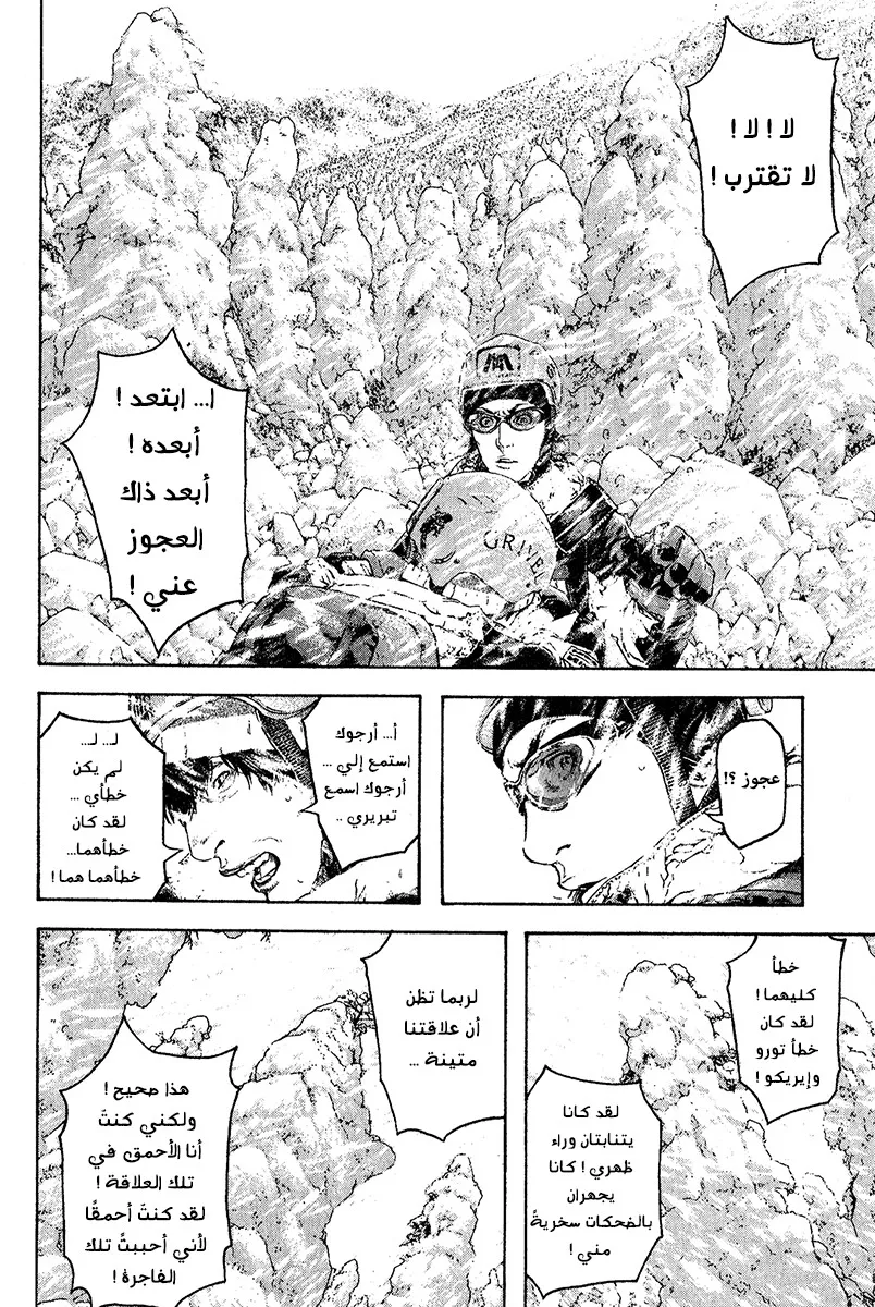Read Kokou no Hito AR Manga Online