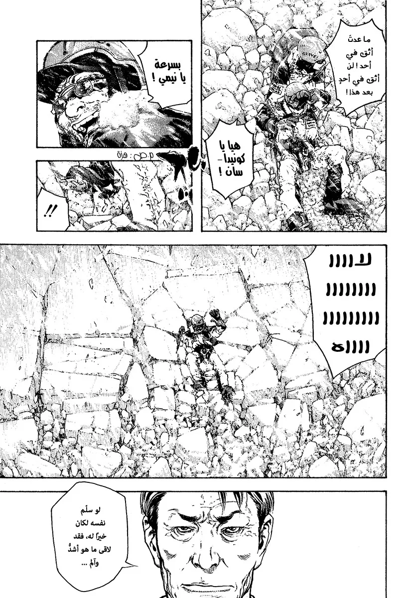 Read Kokou no Hito AR Manga Online