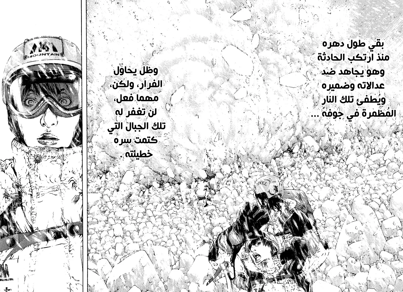 Read Kokou no Hito AR Manga Online