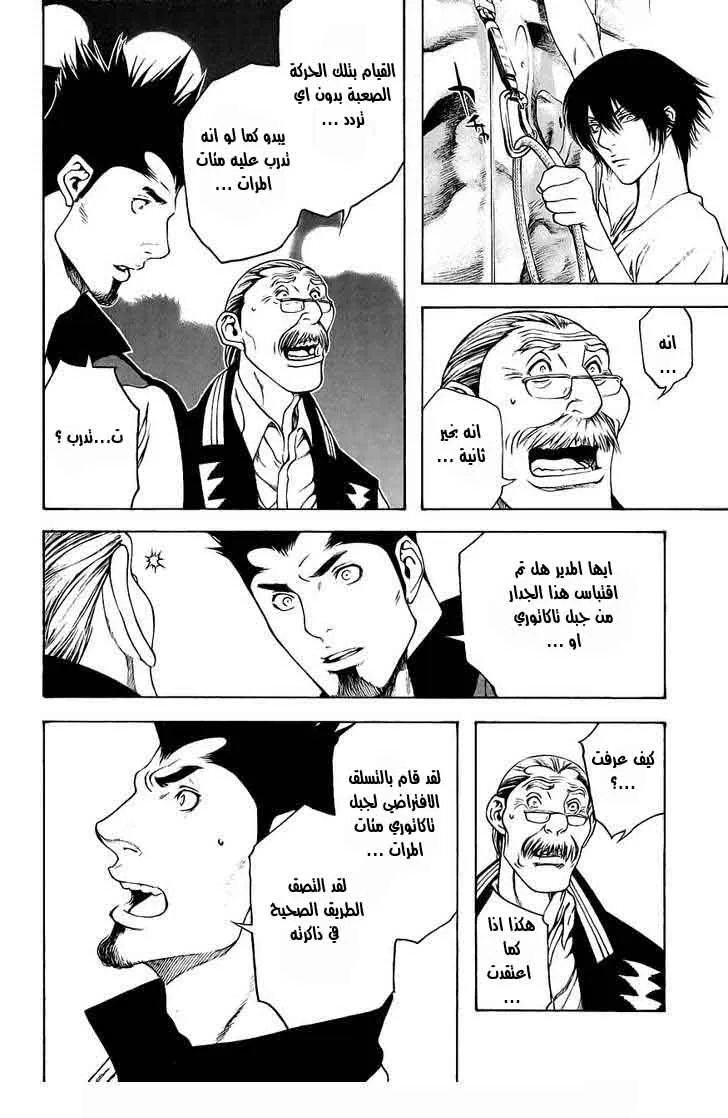 Read Kokou no Hito AR Manga Online