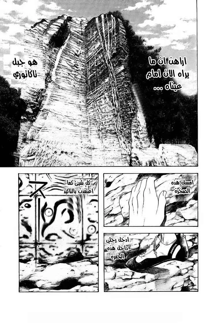 Read Kokou no Hito AR Manga Online