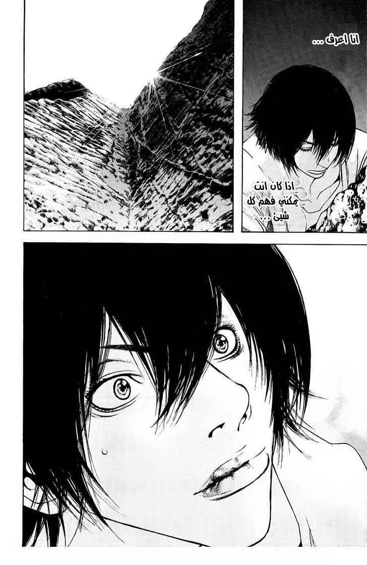 Read Kokou no Hito AR Manga Online