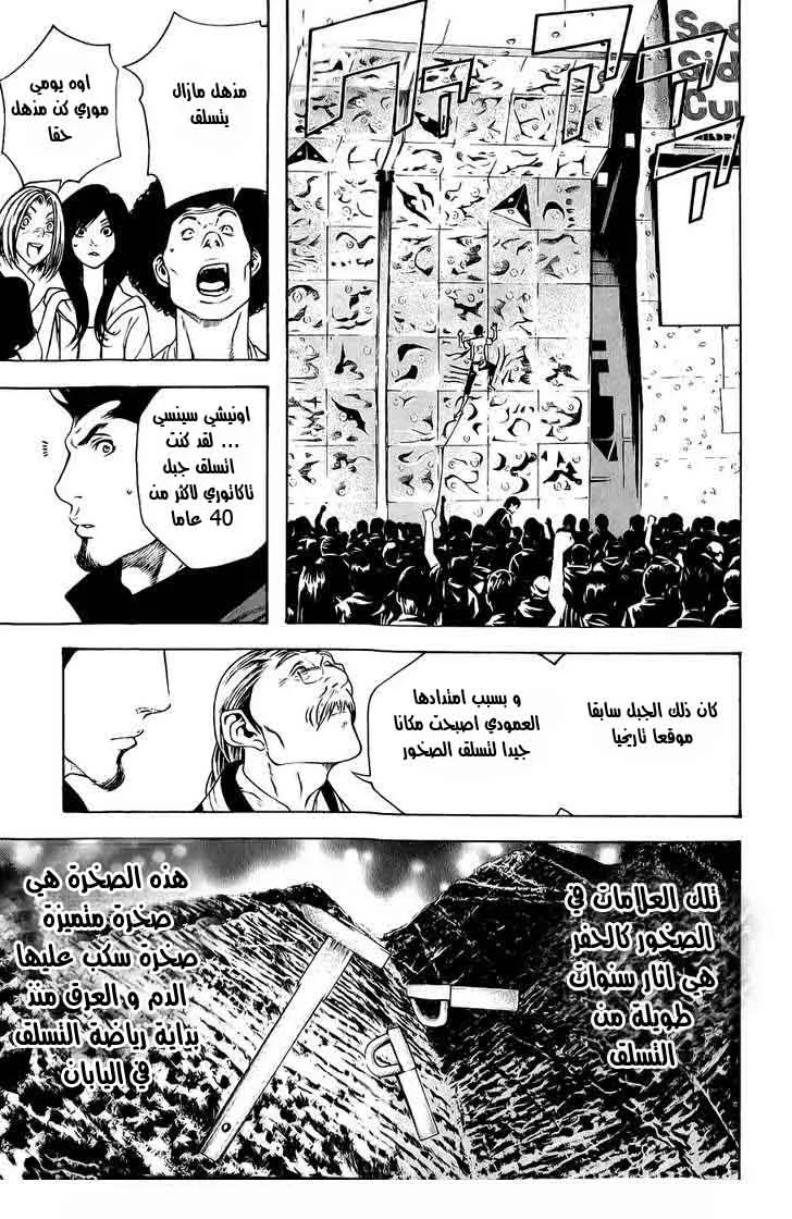 Read Kokou no Hito AR Manga Online