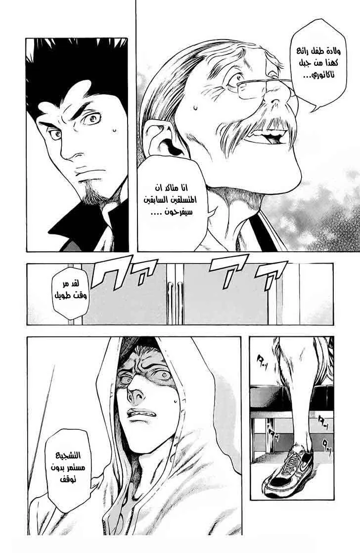 Read Kokou no Hito AR Manga Online