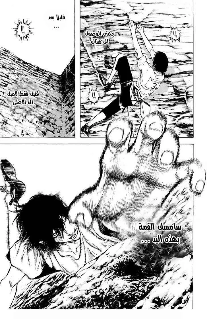 Read Kokou no Hito AR Manga Online