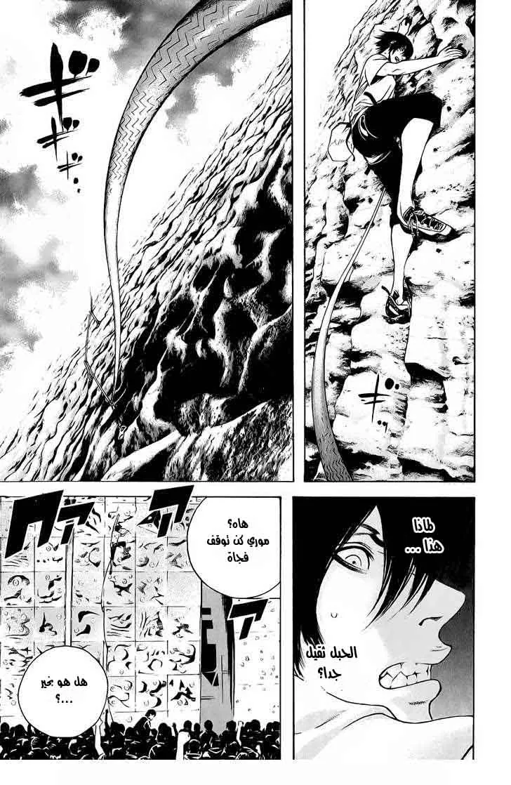 Read Kokou no Hito AR Manga Online