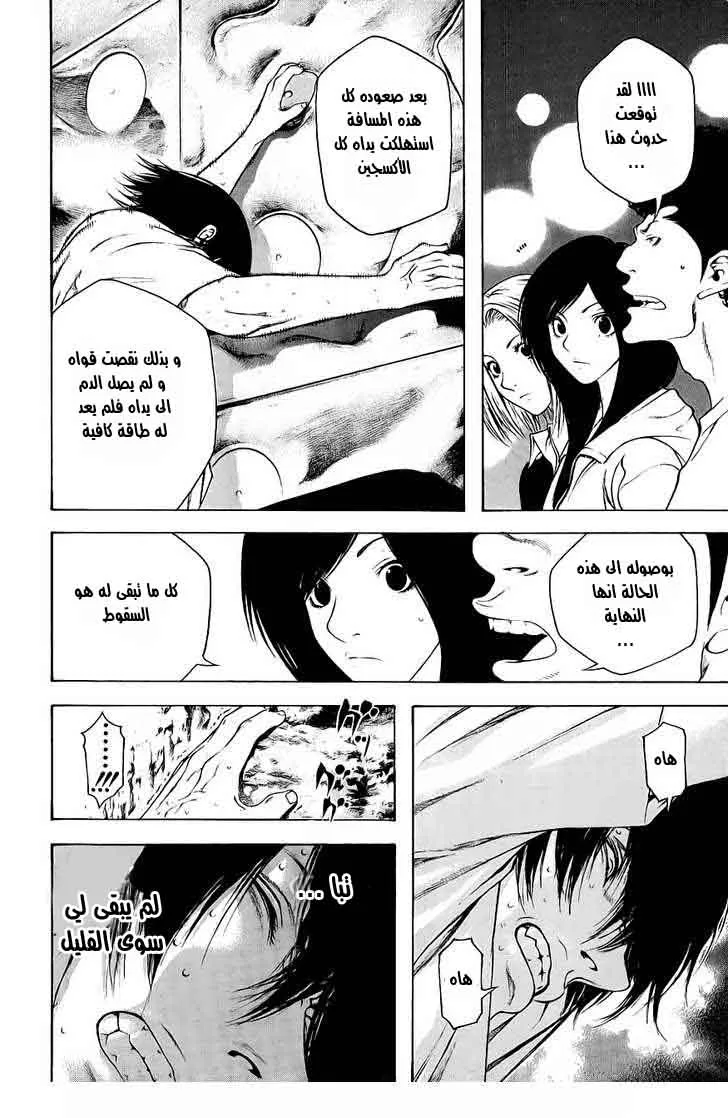 Read Kokou no Hito AR Manga Online