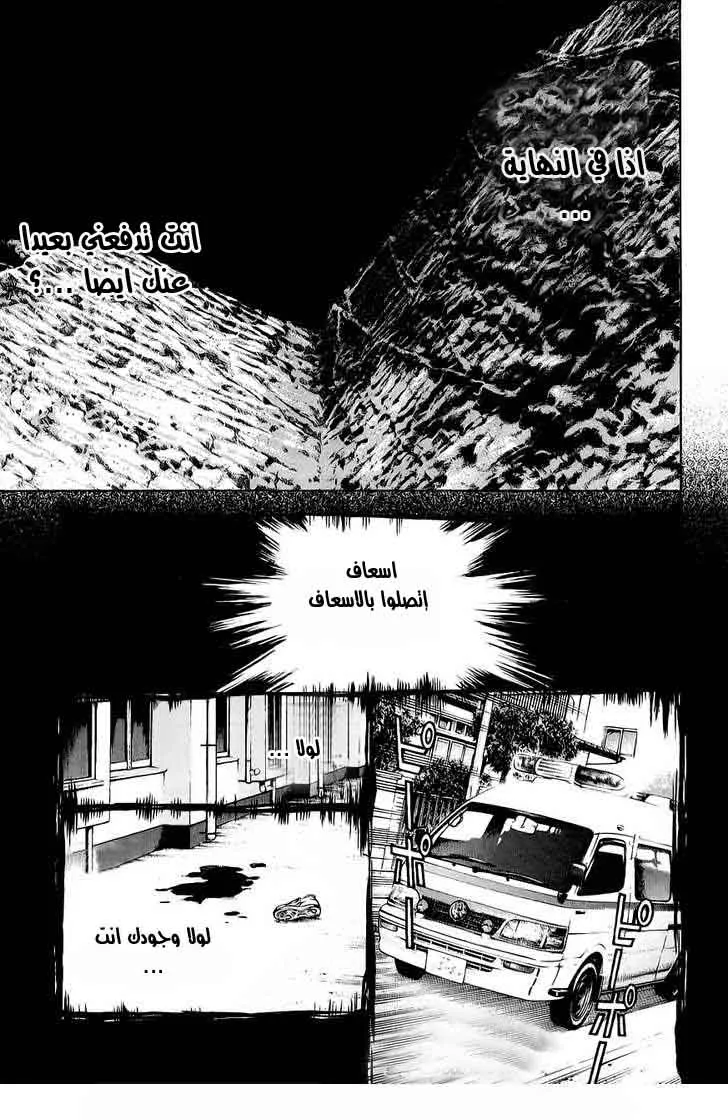Read Kokou no Hito AR Manga Online