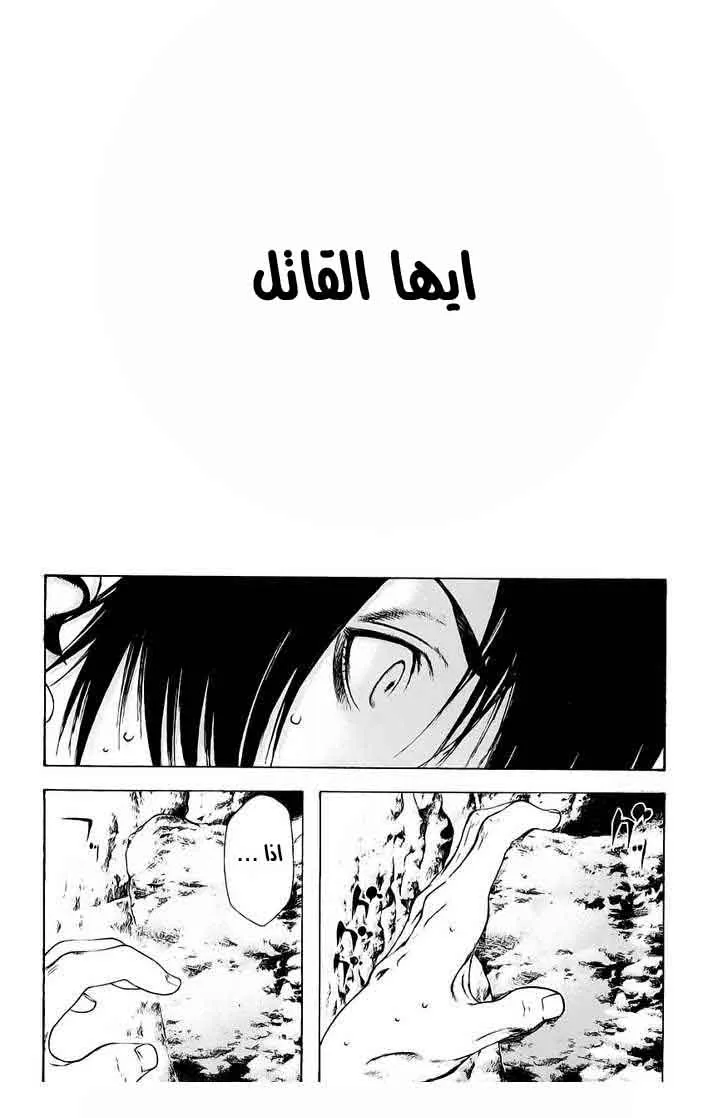 Read Kokou no Hito AR Manga Online