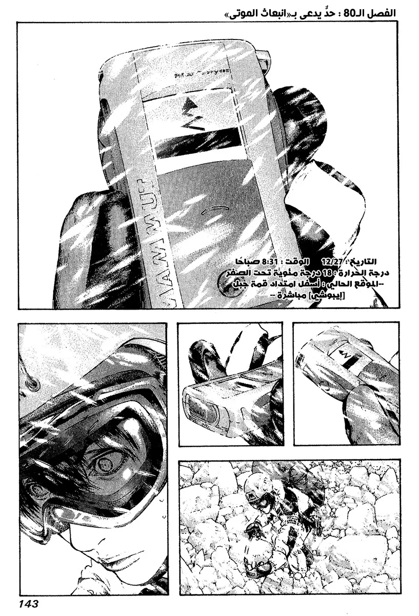 Read Kokou no Hito AR Manga Online