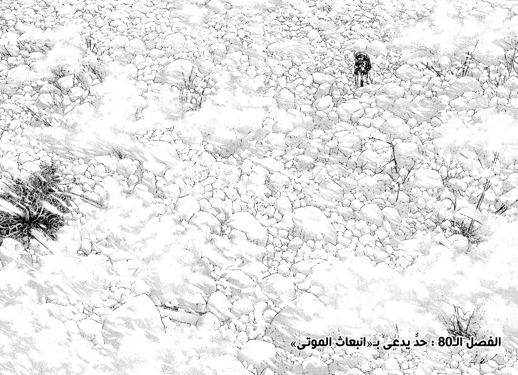 Read Kokou no Hito AR Manga Online