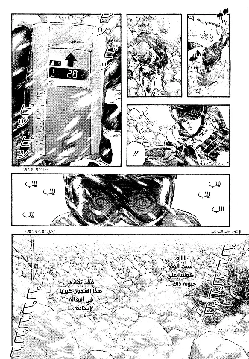 Read Kokou no Hito AR Manga Online