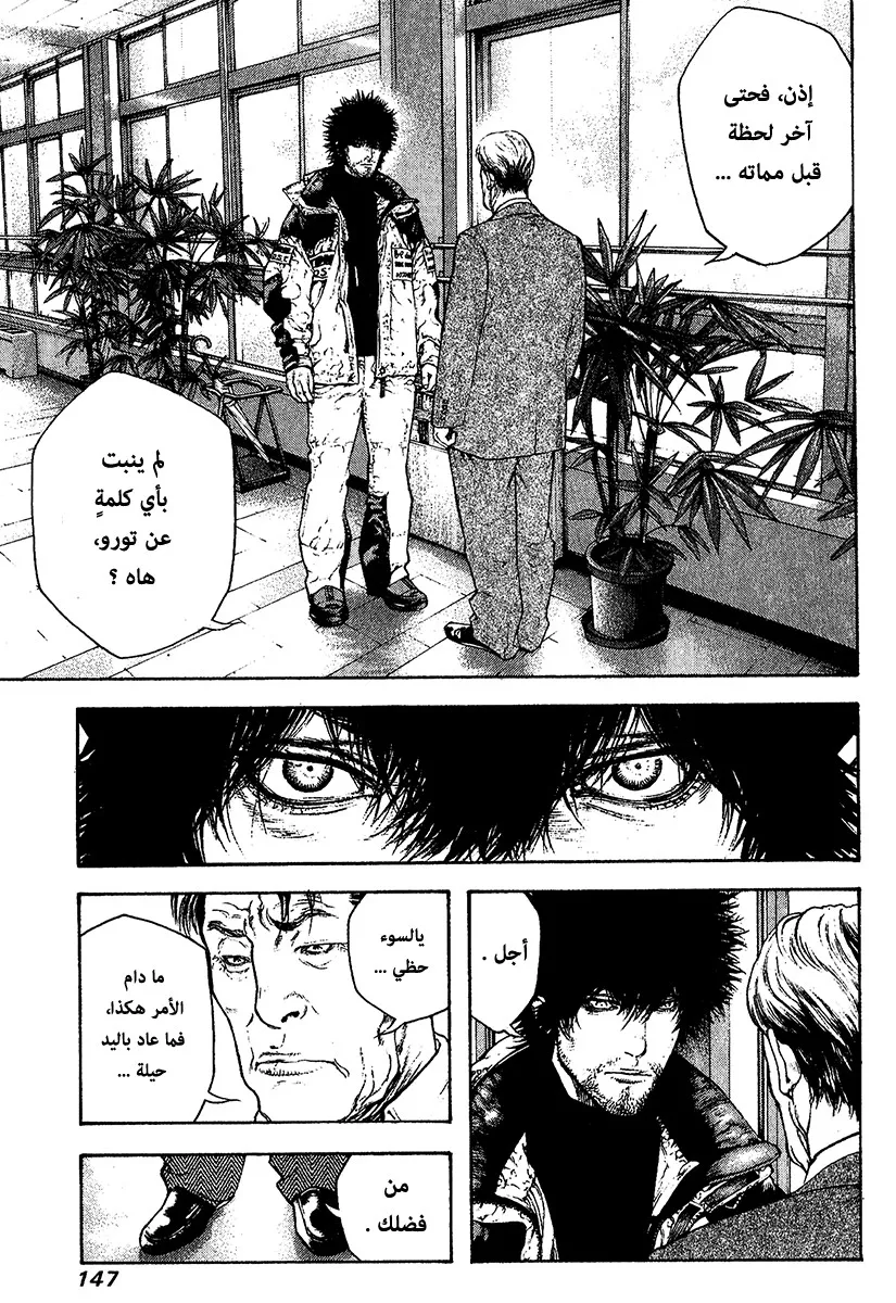 Read Kokou no Hito AR Manga Online