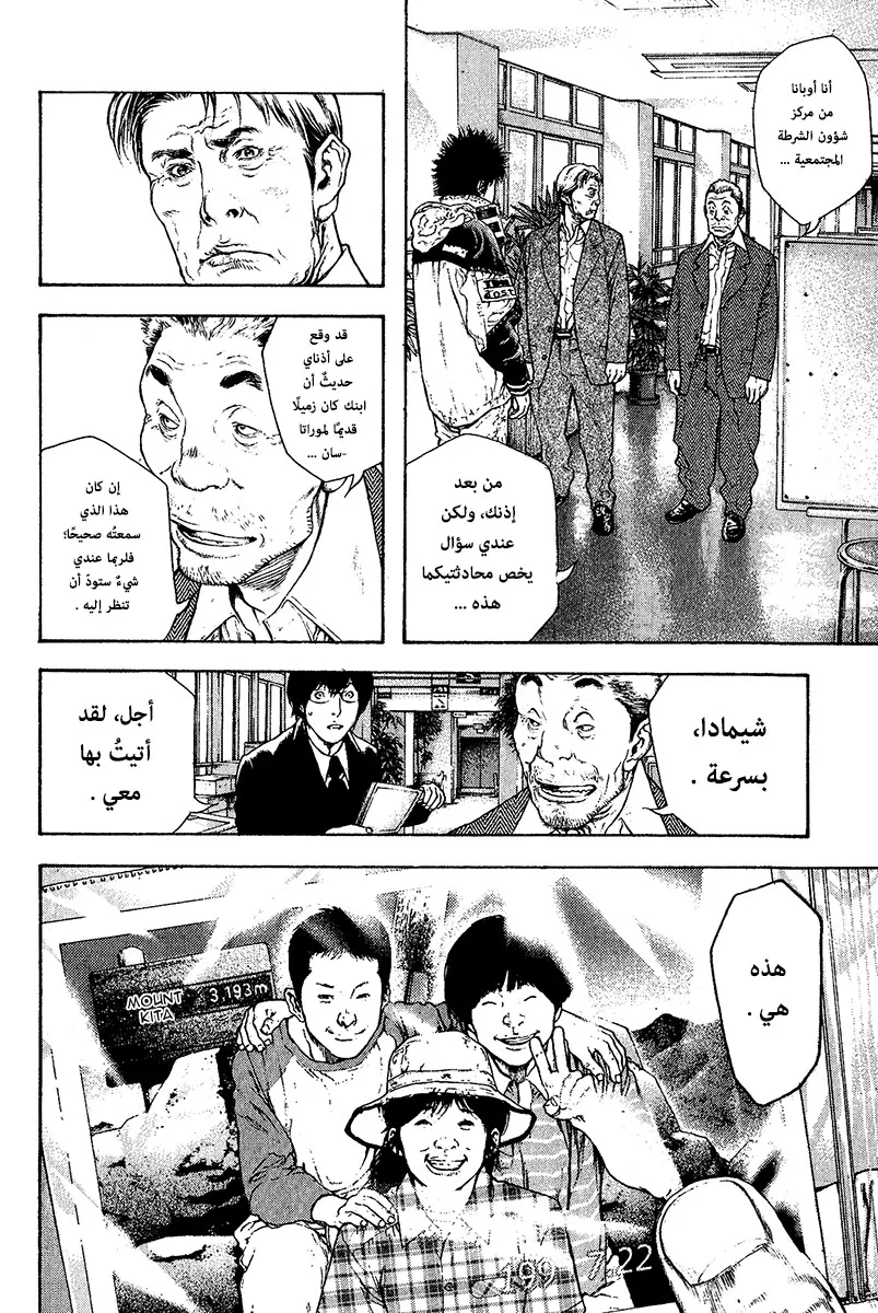 Read Kokou no Hito AR Manga Online