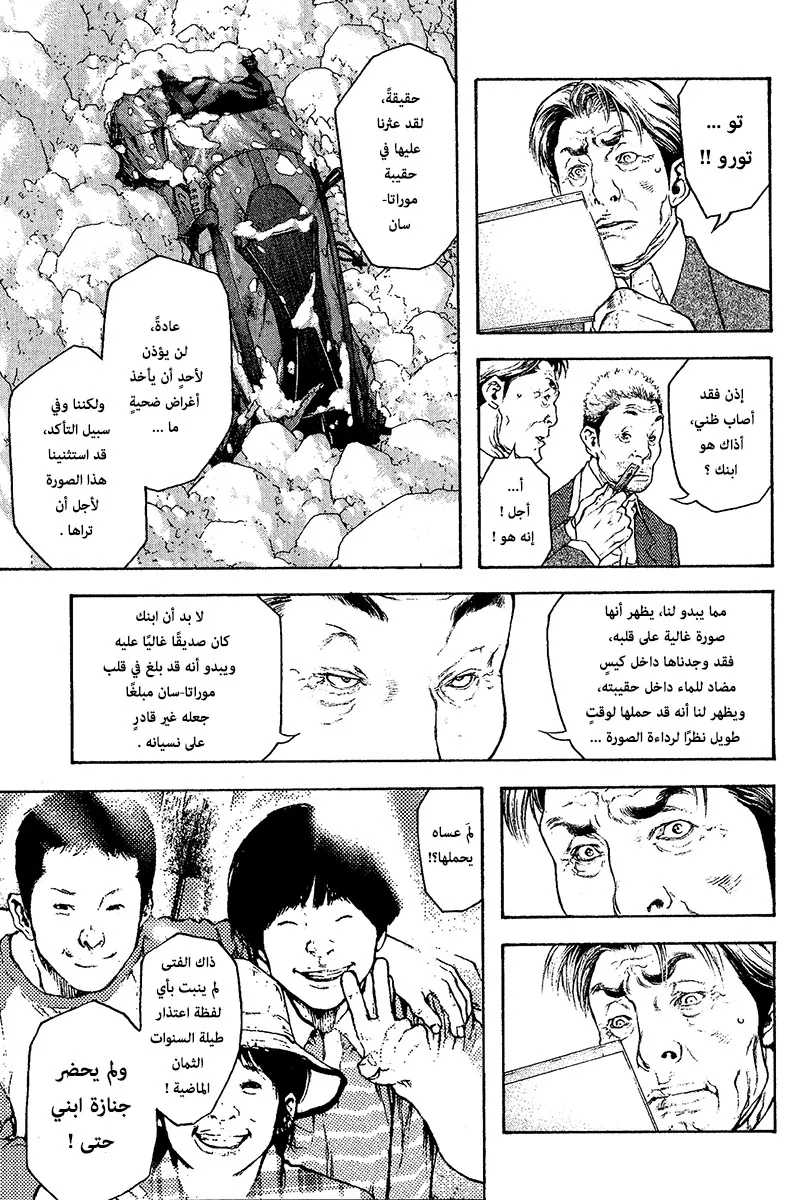 Read Kokou no Hito AR Manga Online