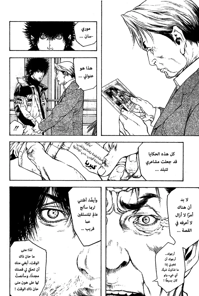 Read Kokou no Hito AR Manga Online