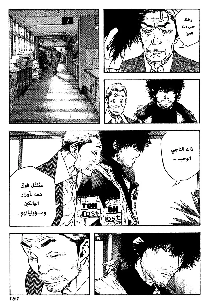 Read Kokou no Hito AR Manga Online