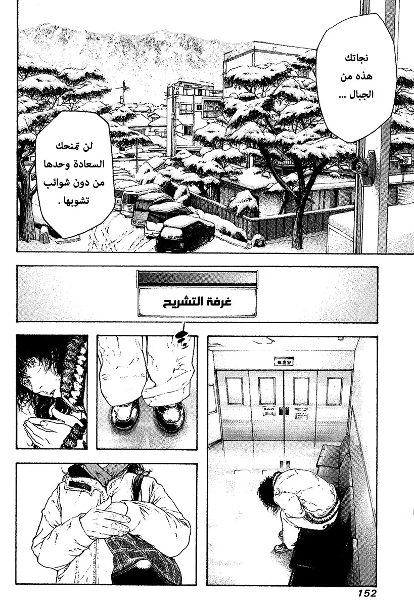 Read Kokou no Hito AR Manga Online