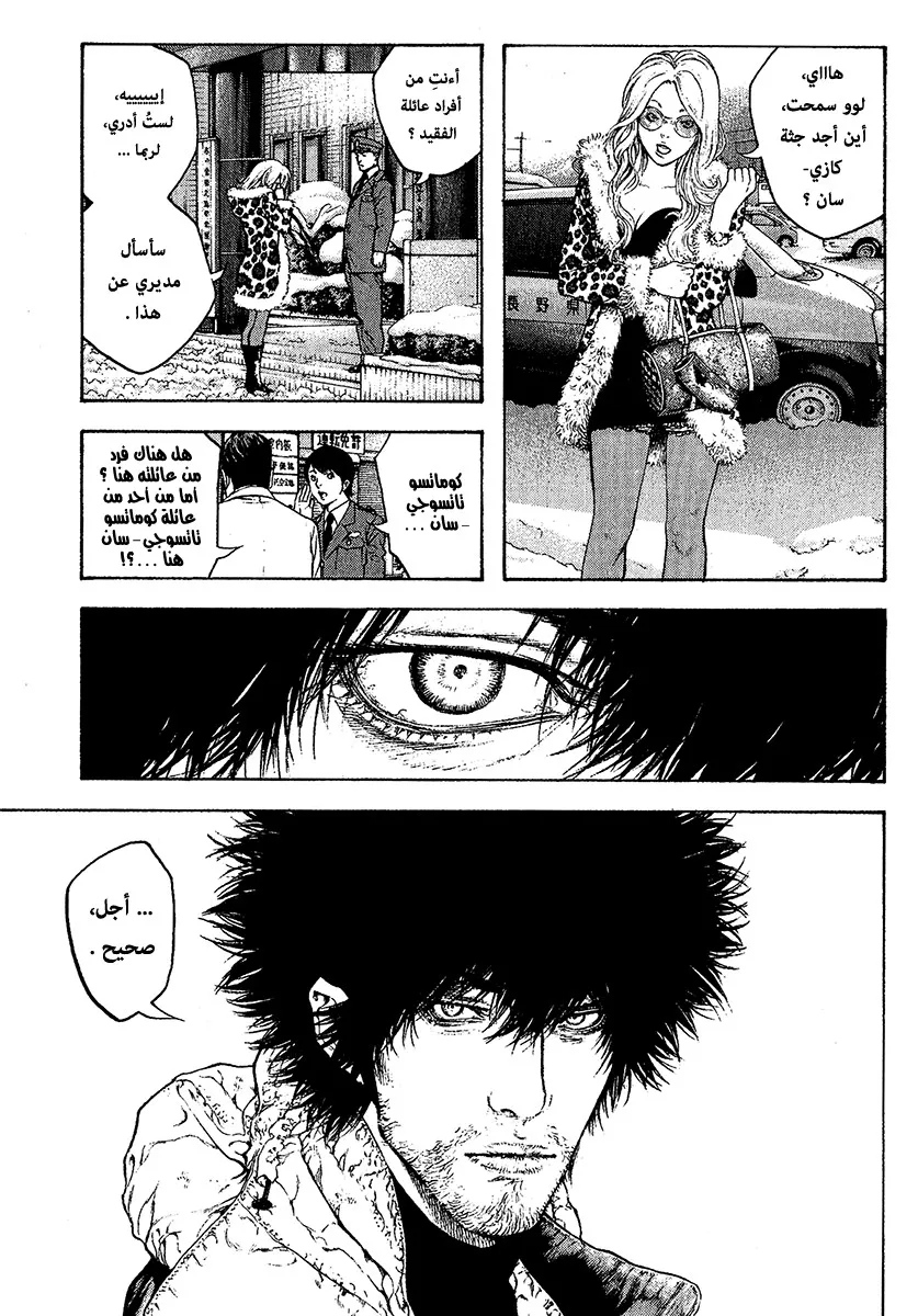 Read Kokou no Hito AR Manga Online