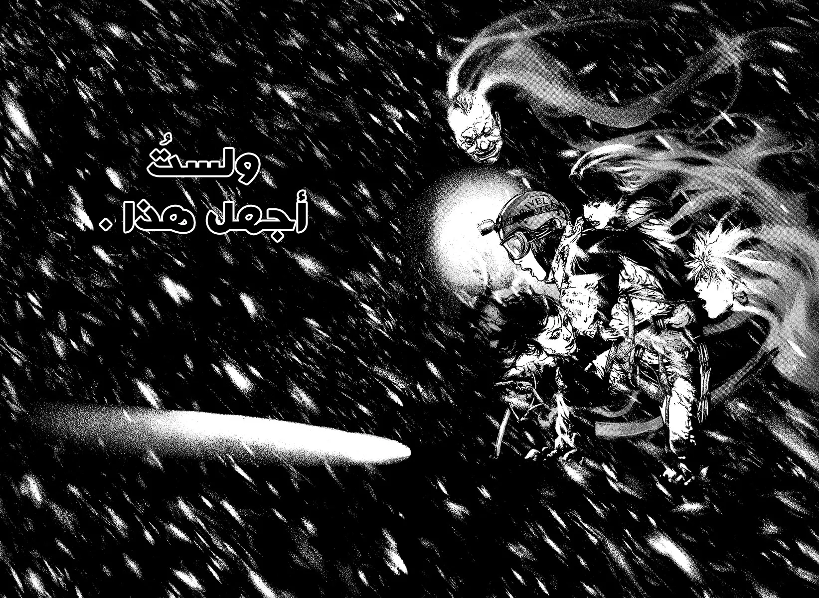 Read Kokou no Hito AR Manga Online