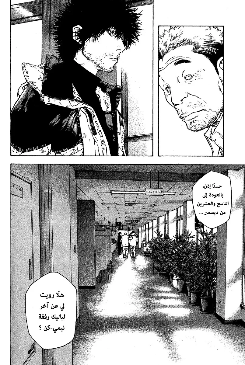 Read Kokou no Hito AR Manga Online
