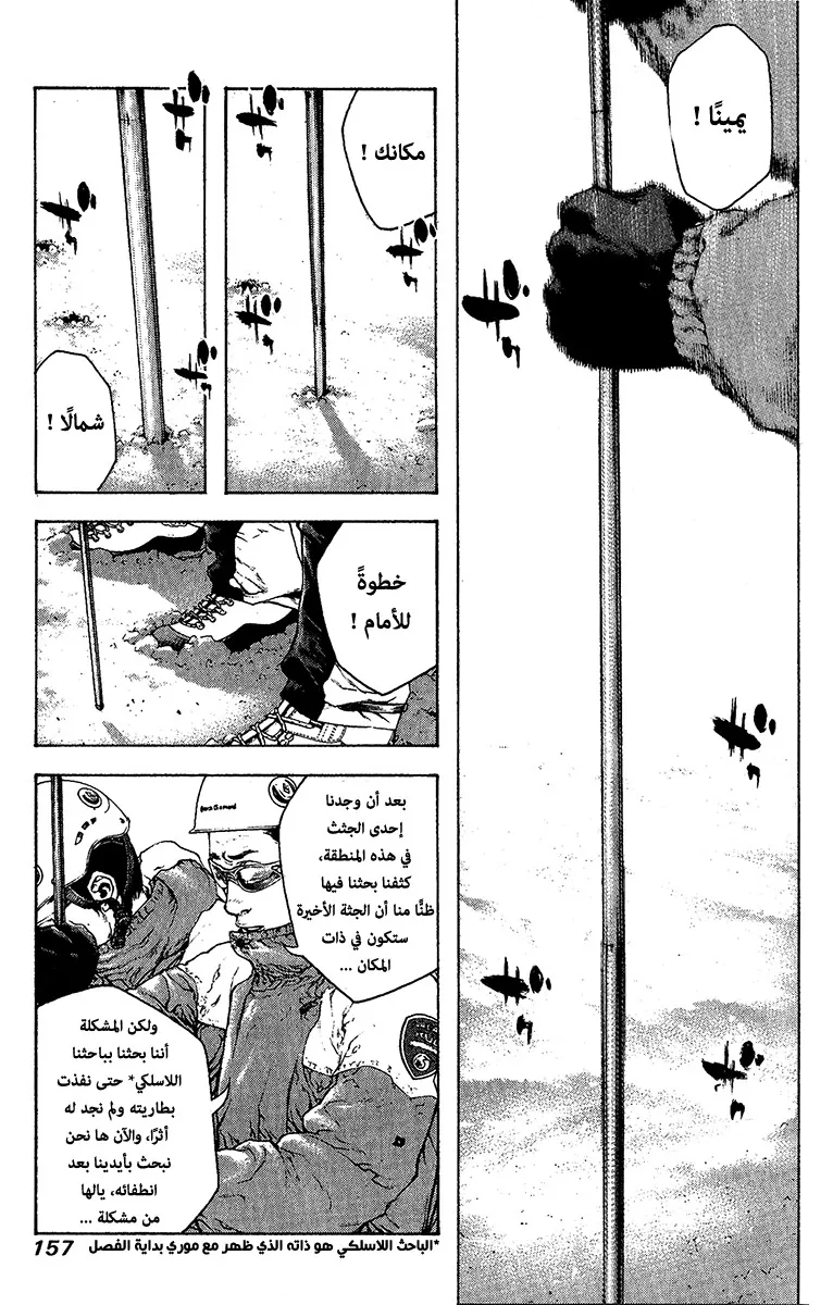 Read Kokou no Hito AR Manga Online
