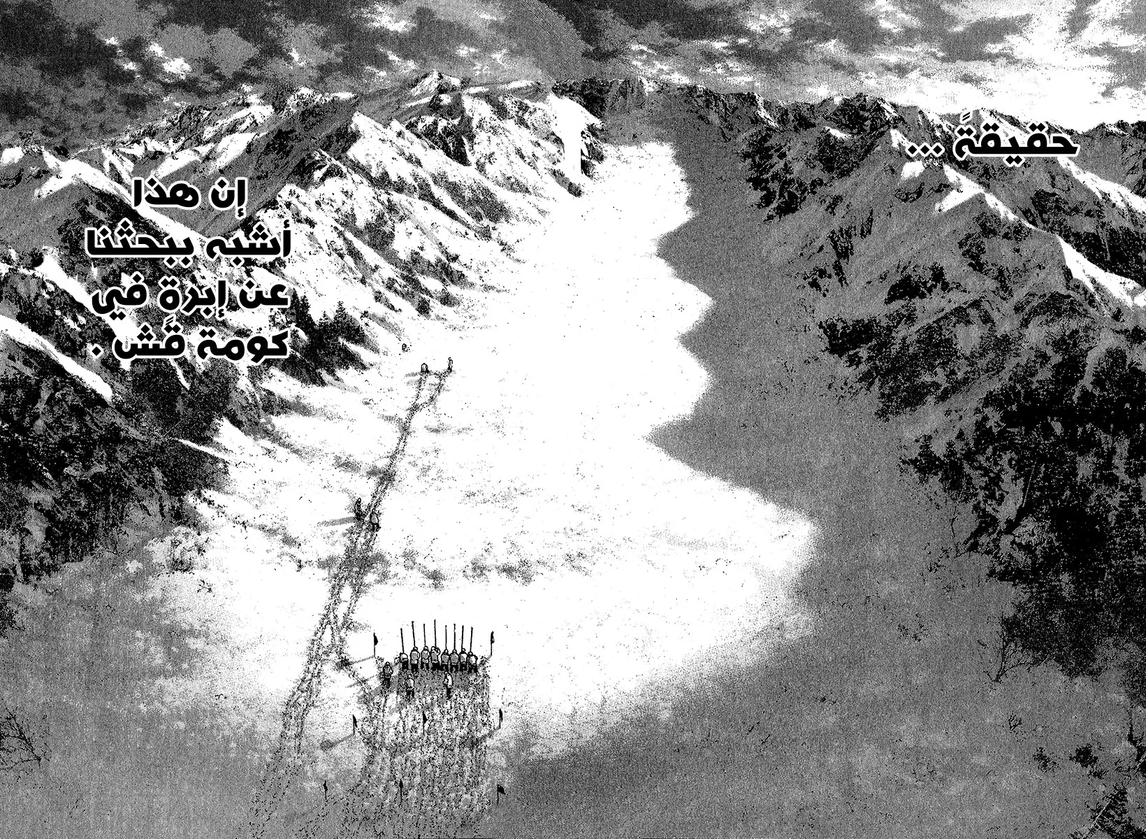 Read Kokou no Hito AR Manga Online