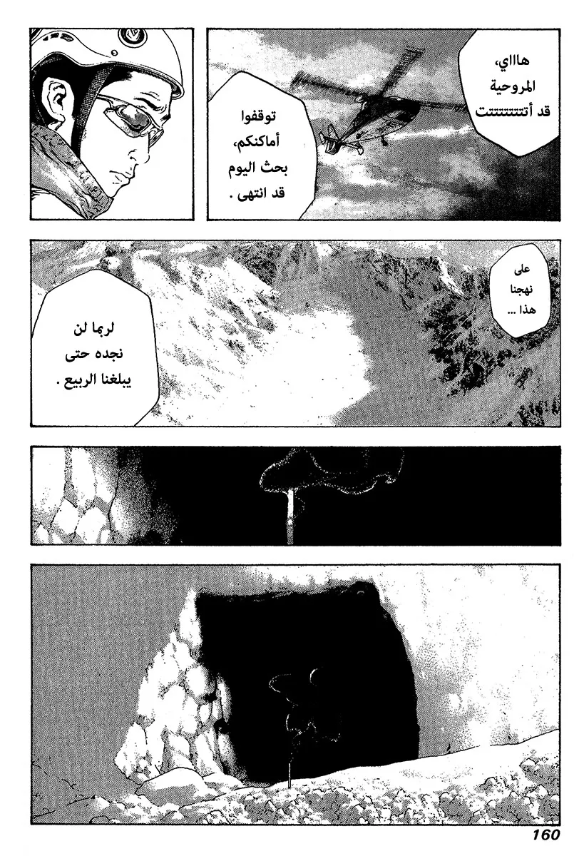 Read Kokou no Hito AR Manga Online