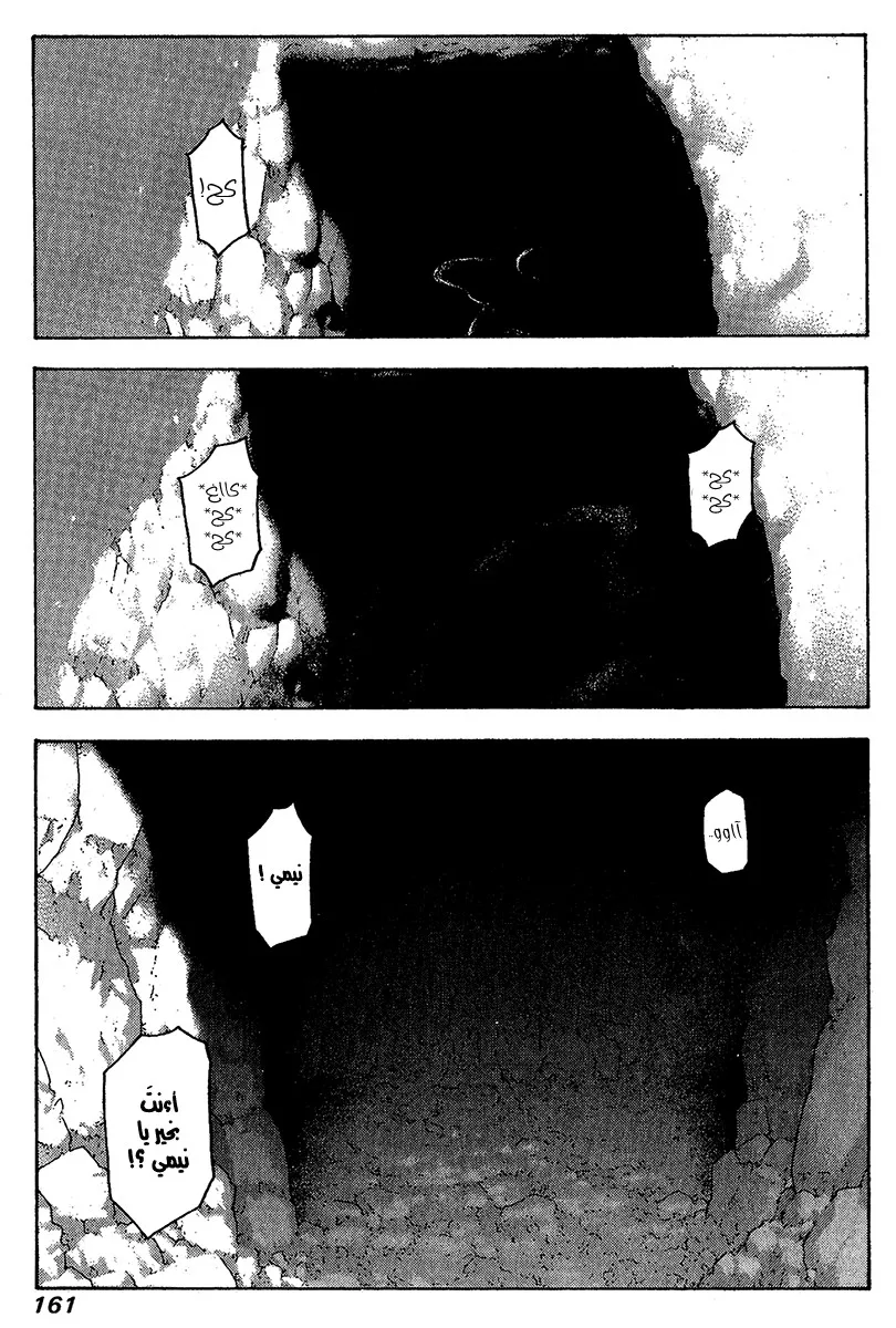 Read Kokou no Hito AR Manga Online