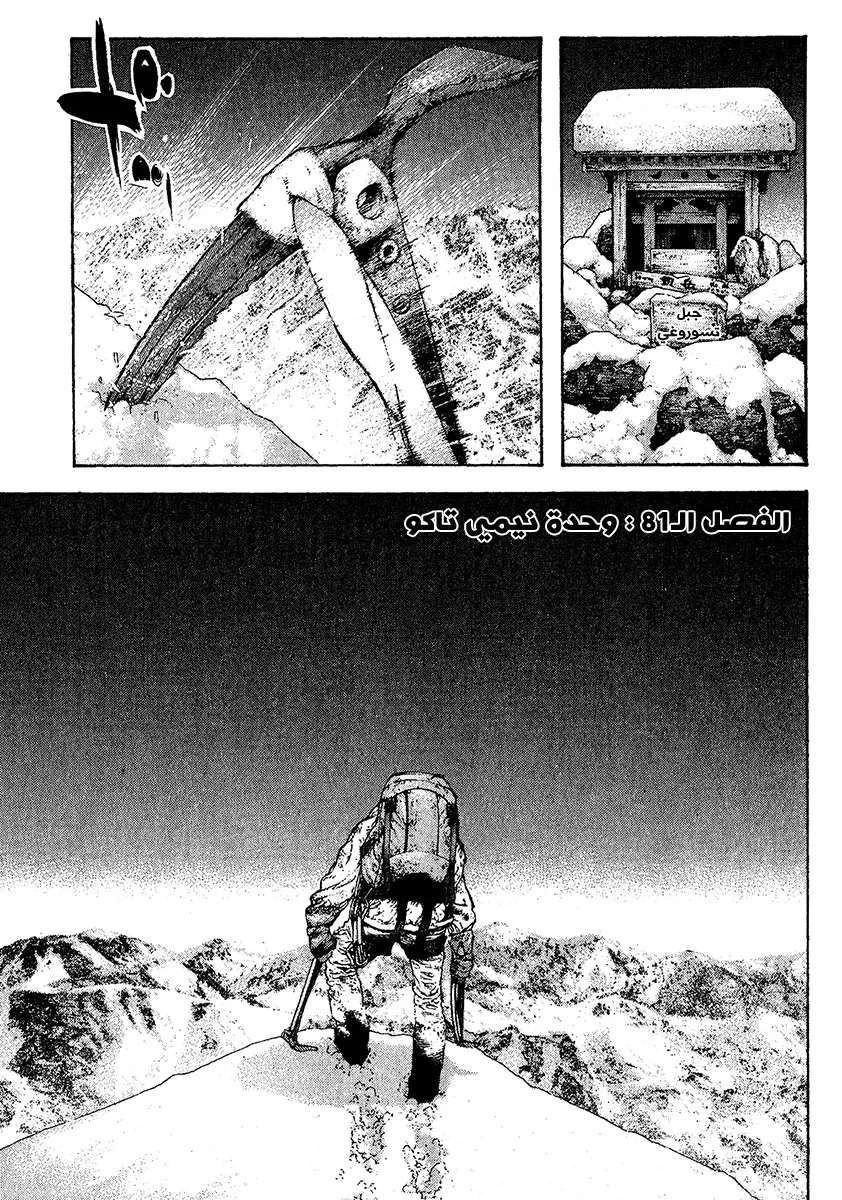 Read Kokou no Hito AR Manga Online