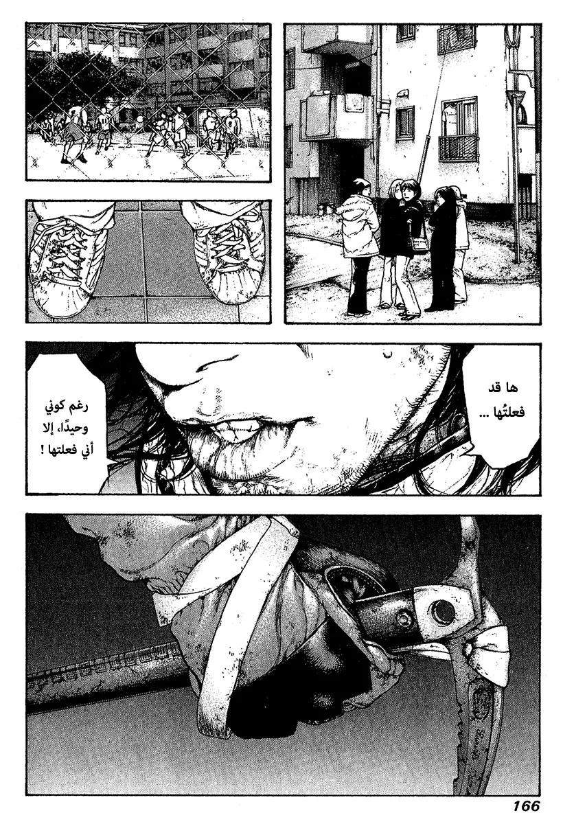 Read Kokou no Hito AR Manga Online